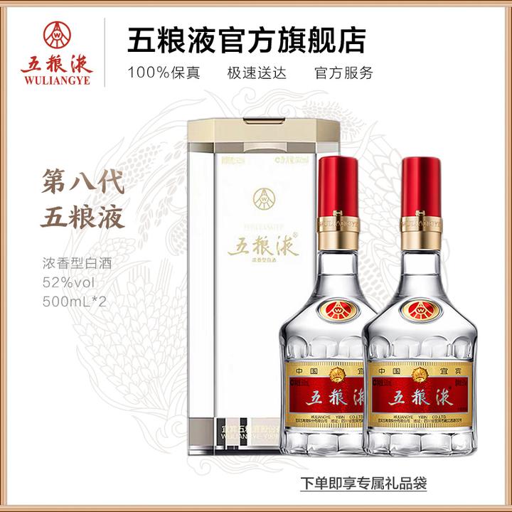 中国酒 WULIANGYE 五粮液 52度 500ml - 酒