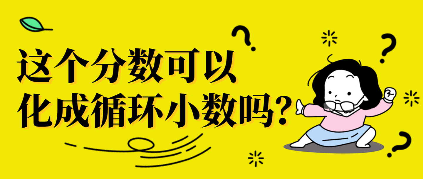 Gre数学 如何判定一个分数能否化为有限小数 知乎