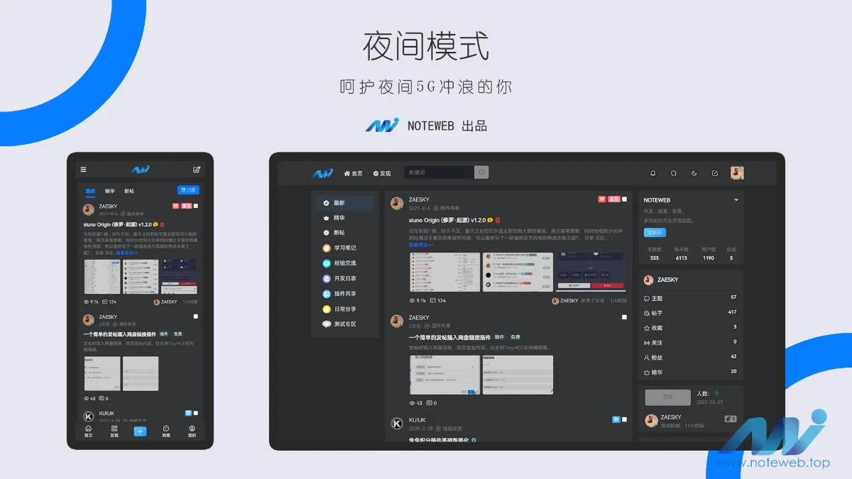 图片[2]-xiuno论坛 – 修罗轻鸿主题v3.3-网站源码俊享空间-程序源码-俊享空间 | 一站式免费资源社区 - 海量软件 / 源码 / 项目 / 壁纸 / 游戏等免费获取