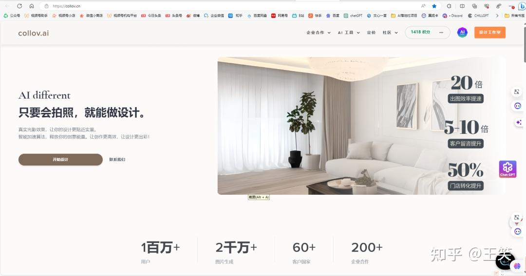 市面上有没有 AI 室内设计软件,可以完成设计师的全套工作?插图 市面上有没有 AI 室内设计软件,可以完成设计师的全套工作?插图