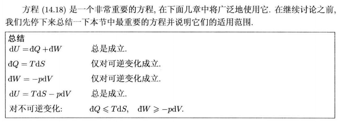 热力学中的可逆过程与不可逆过程 - 知乎