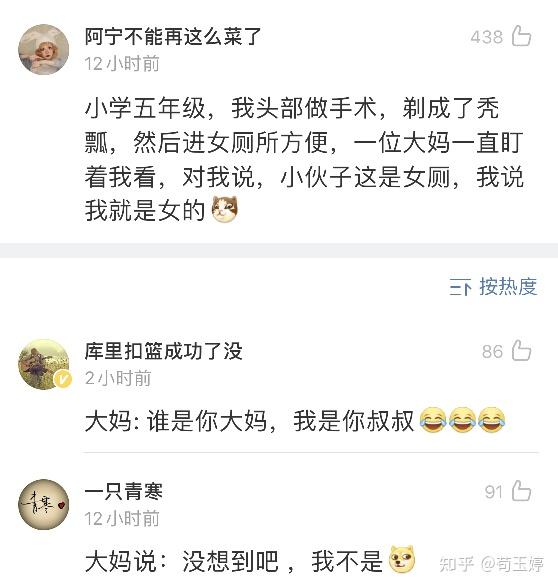 你们有过很搞笑的经历吗