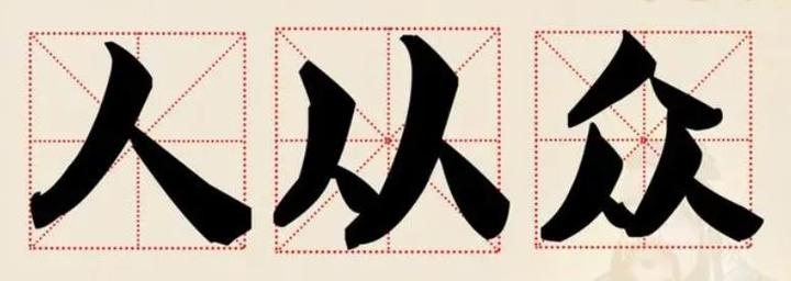 所谓“合群” - 知乎