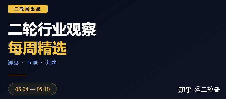 平台算法减负,展会新品井喷,公告密集价格战,新车上场各定位@20260504