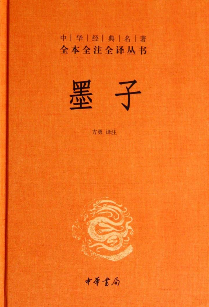 墨家系列01--如何阅读《墨子》? - 知乎