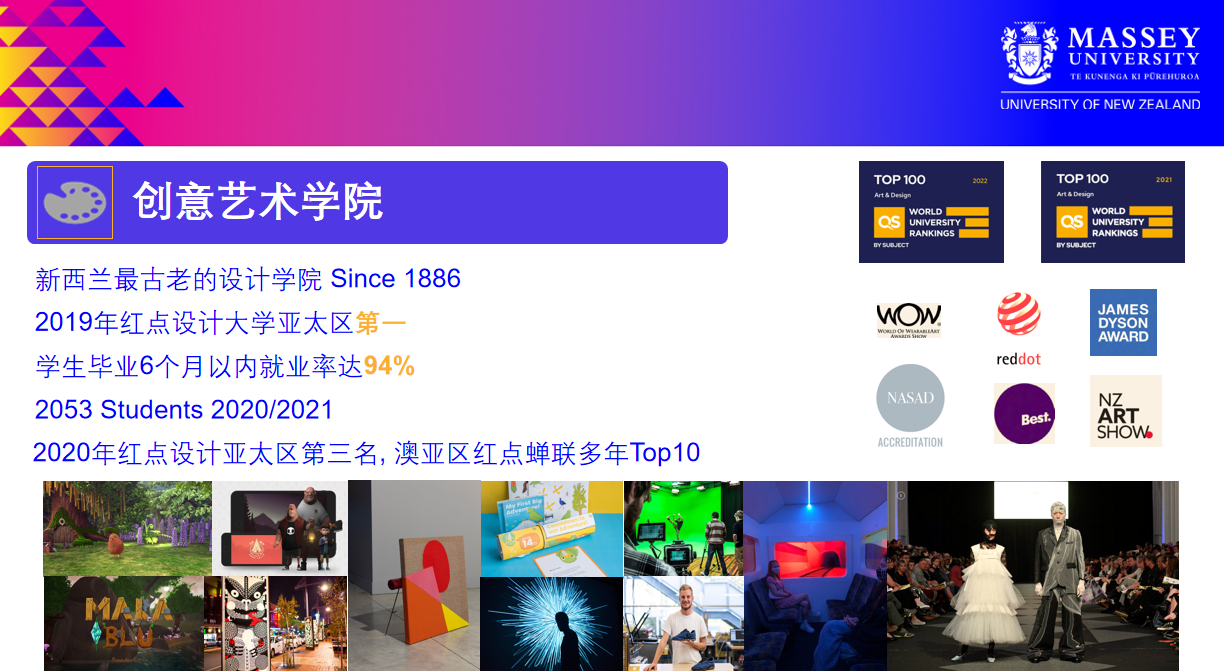 aut和梅西大学艺术设计这块那个比较出色