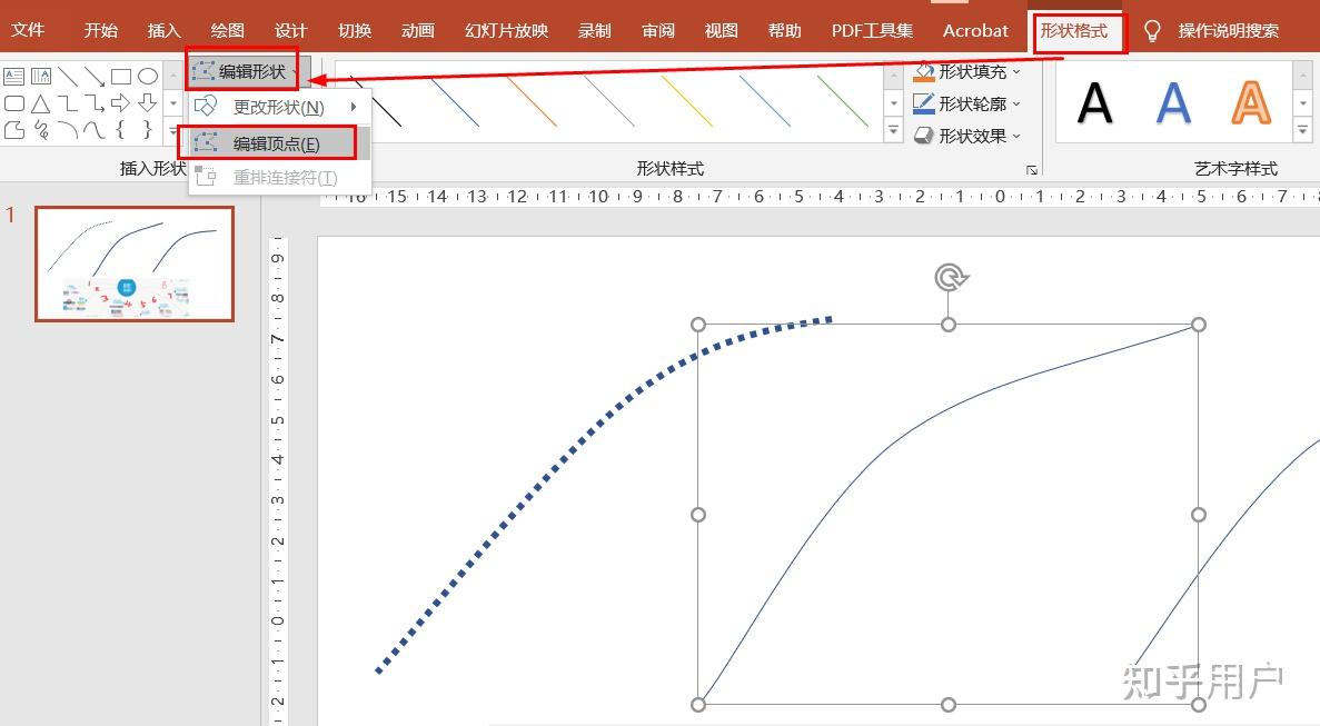 请问怎么在ppt里画这种比较平滑的曲线? - 知乎