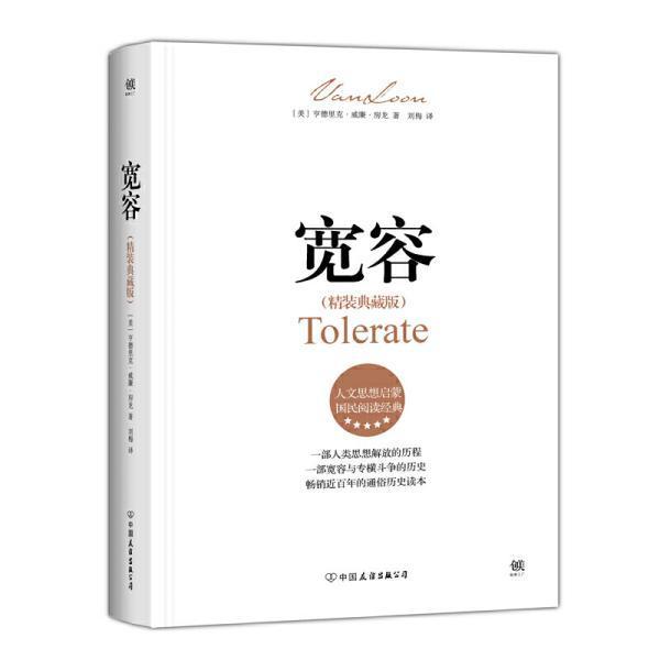 宽容——善良的起点 - 知乎