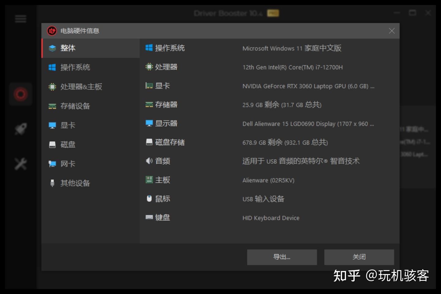 联想z360驱动，联想z6pro驱动