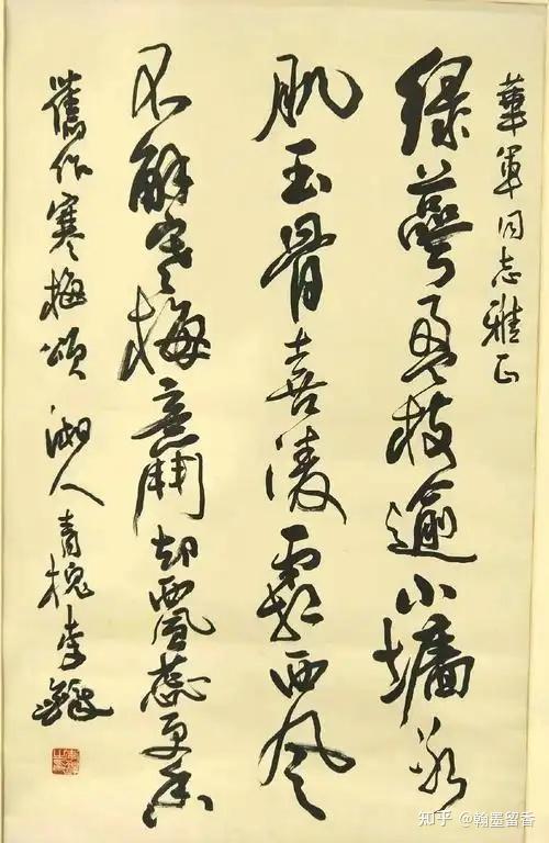 中国当代十大书法家排行榜 - 知乎