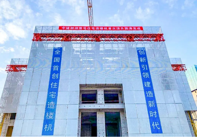中建三局首创“住宅造楼机”惊艳亮相三公司重庆中建御湖壹号项目!! - 知乎