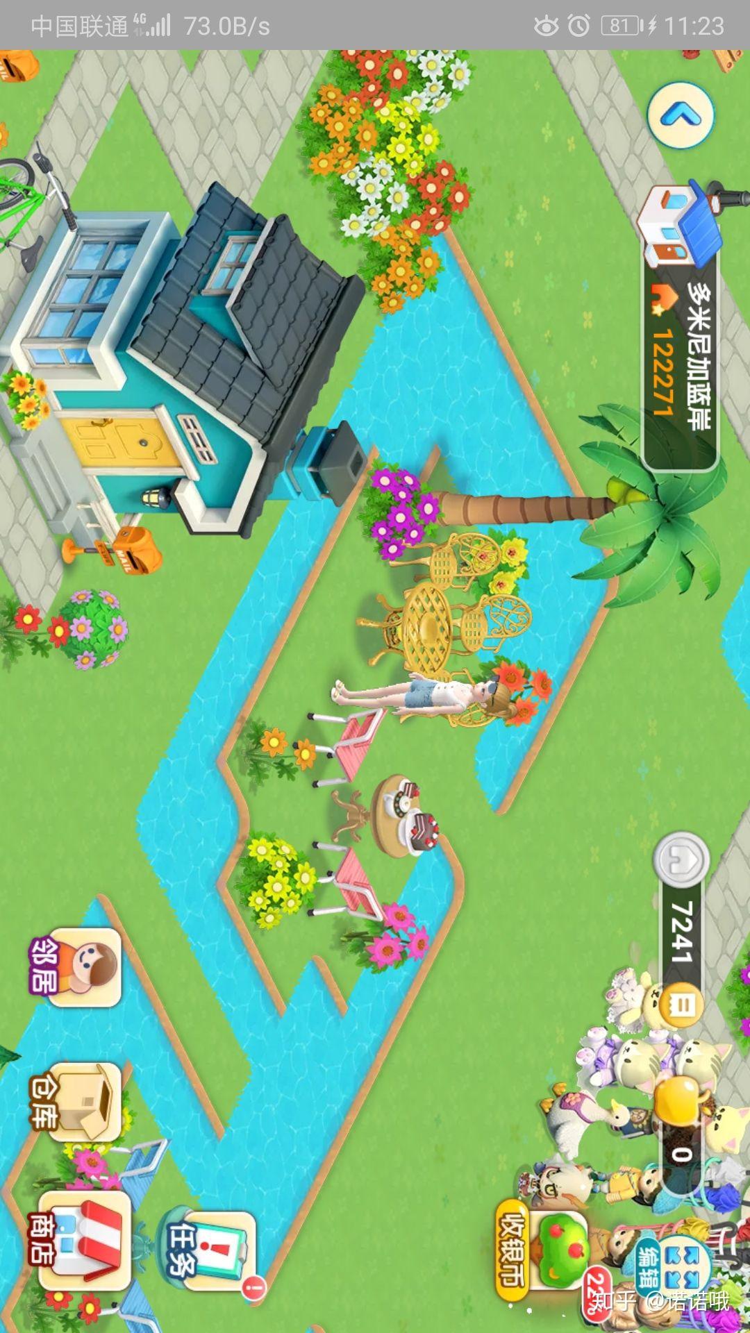 大家的淘宝人生建家园摆设好看吗