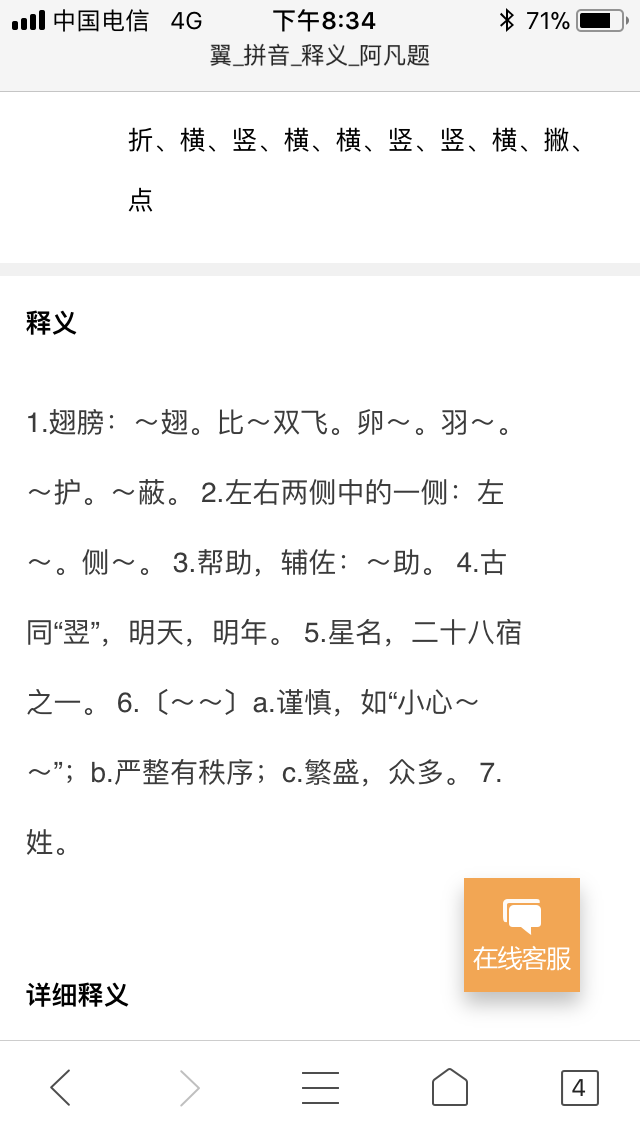为什么很多哈利波特同人里面把hospitalwing翻译成医疗翼