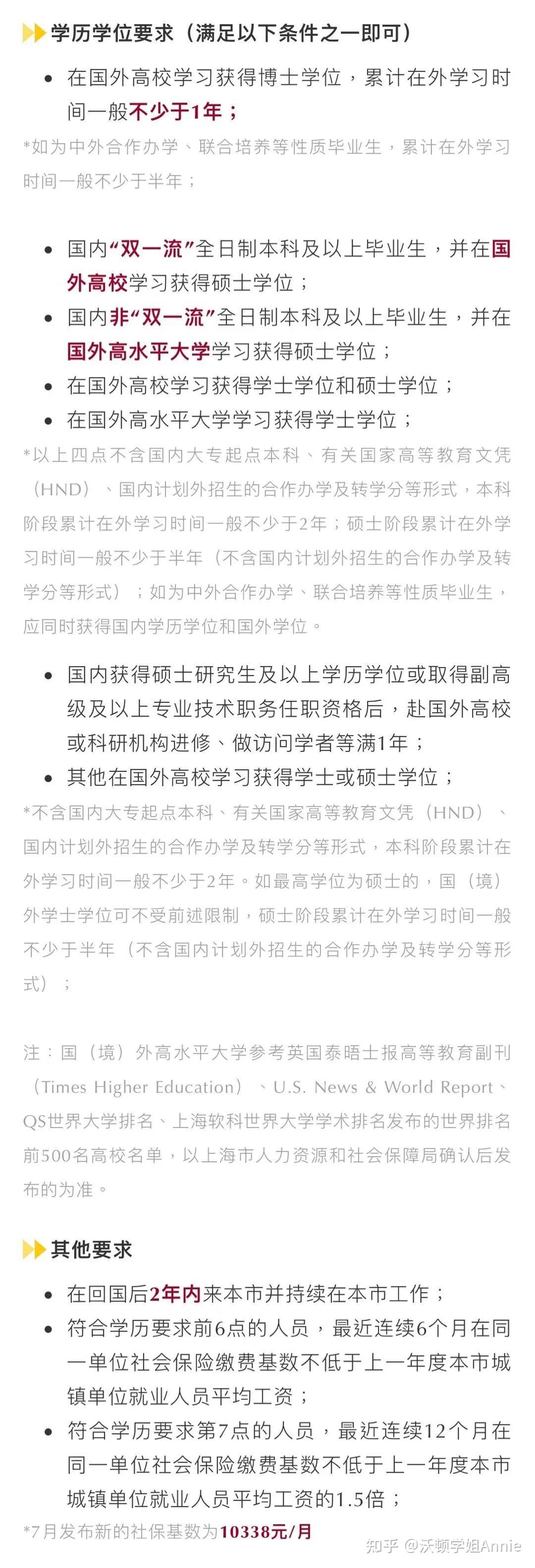 杭州专业留学趋势 杭州专业留学趋势