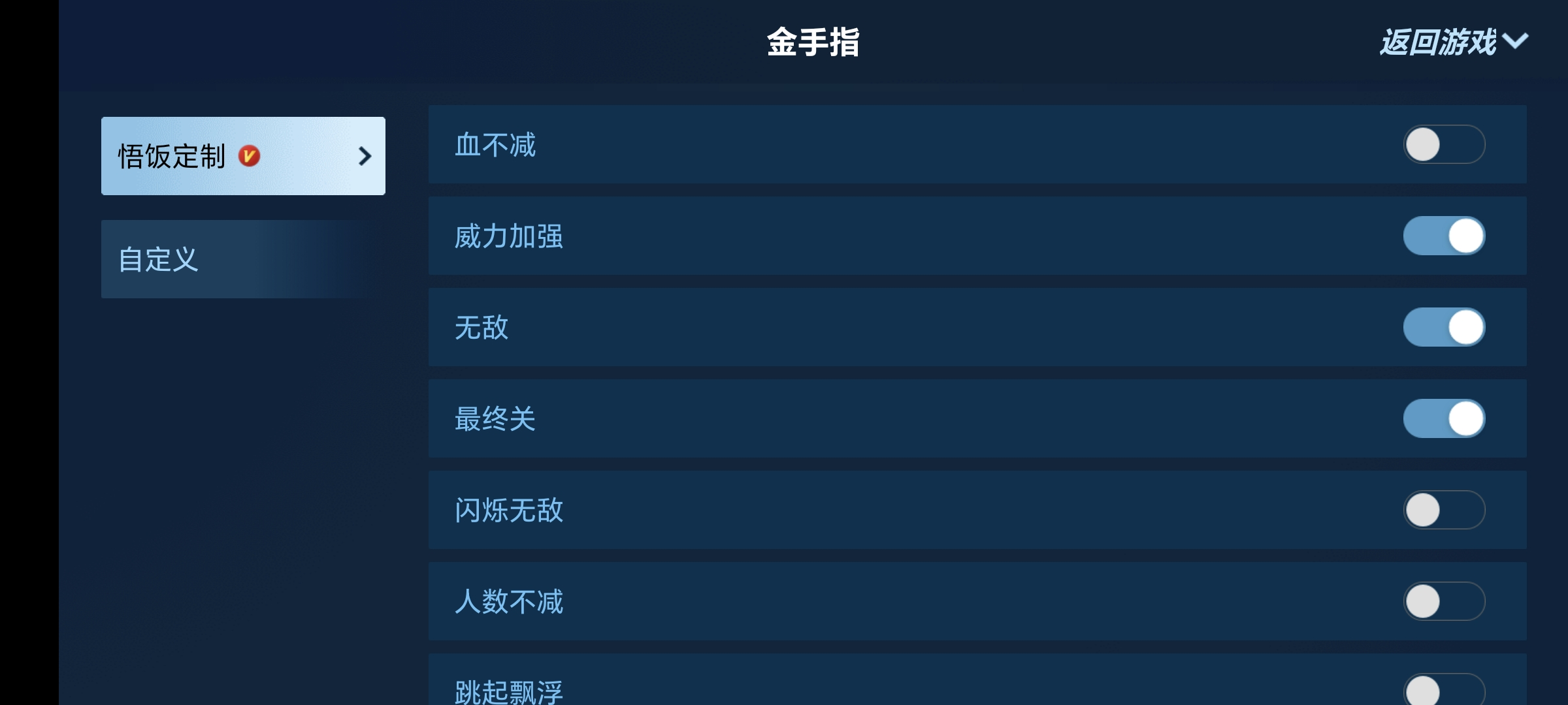 图片[2]-悟饭游戏厅 v4.8.8.8 终身版-手机软件俊享空间-软件工具-俊享空间 | 一站式免费资源社区 - 海量软件 / 源码 / 项目 / 壁纸 / 游戏等免费获取