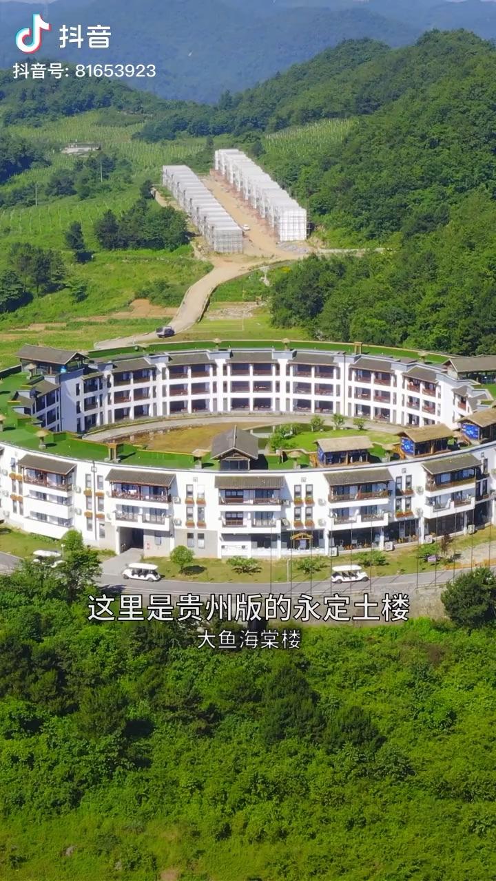 贵州版永定土楼