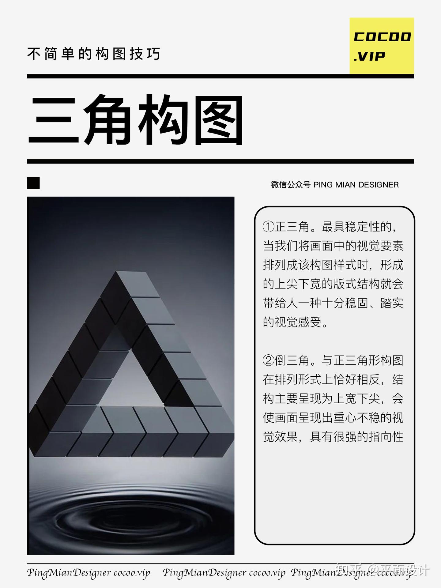 九宫格太寻常？试试这些构图方法 - 知乎