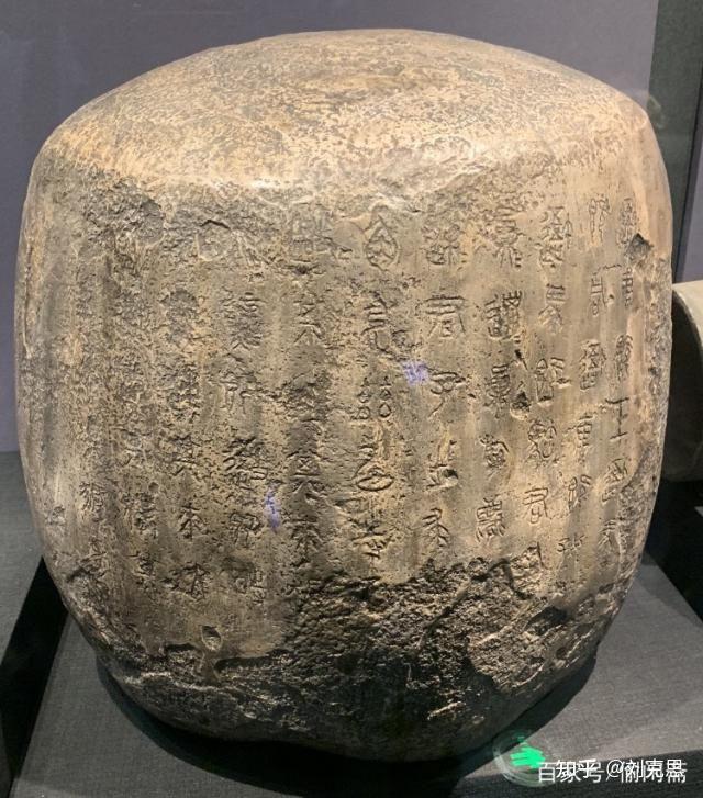 蜀道胜迹 三十三:陈仓石鼓