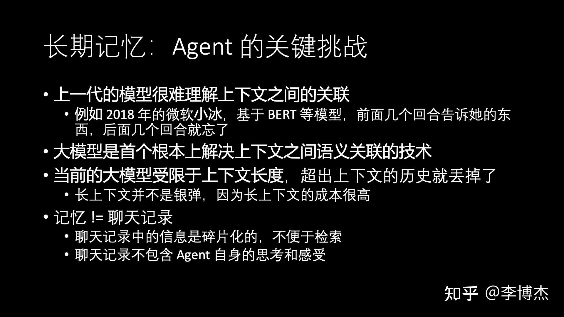 生成式 AI 的发展方向,应当是 Chat 还是 Agent?
