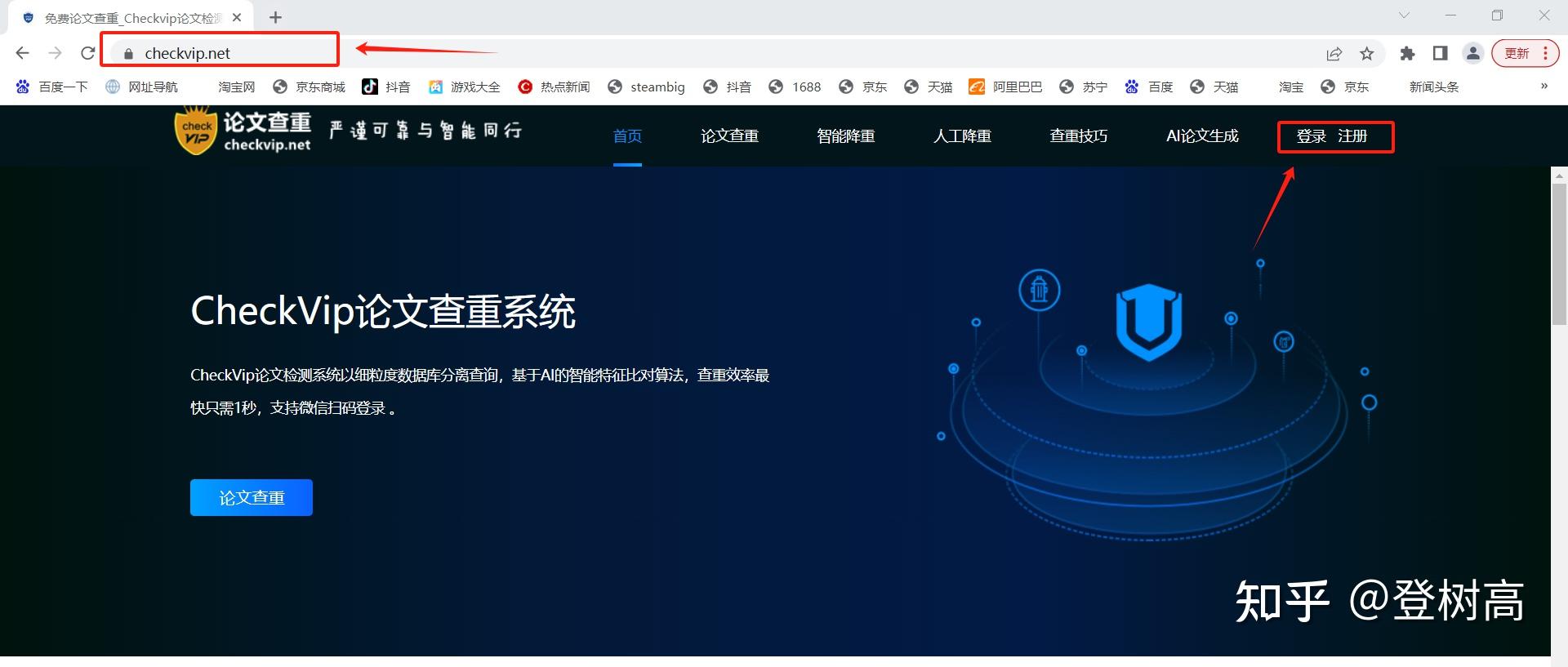 论文初稿自己用维普查了一下，对之后查重会有影响吗？ - 知乎