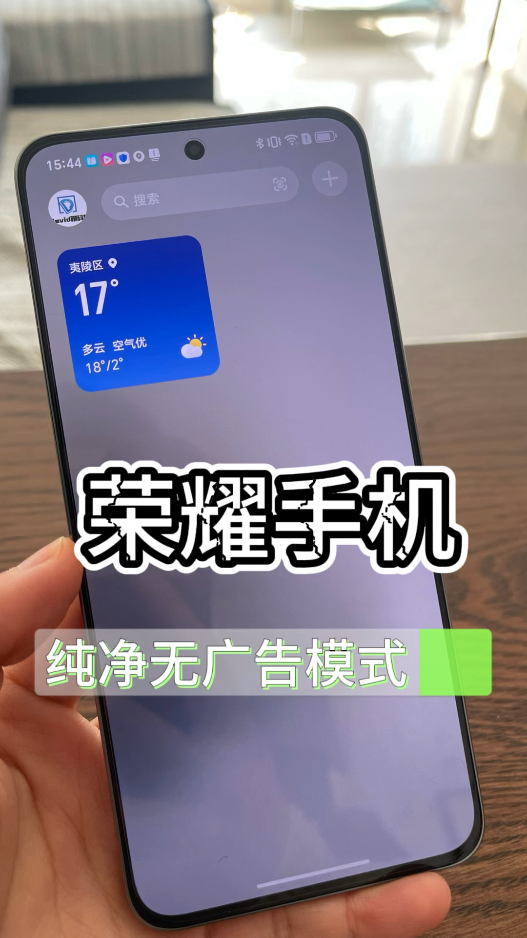 如何关闭荣耀的资讯(华为荣耀怎么关闭资讯)