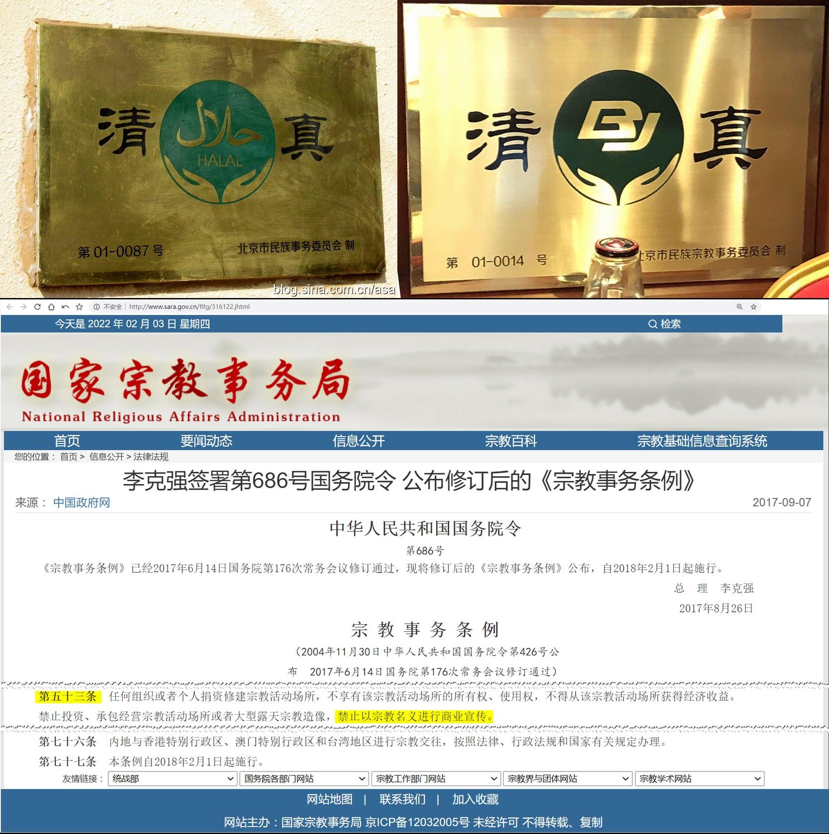 做清真食品认证在哪里办理？ - 知乎