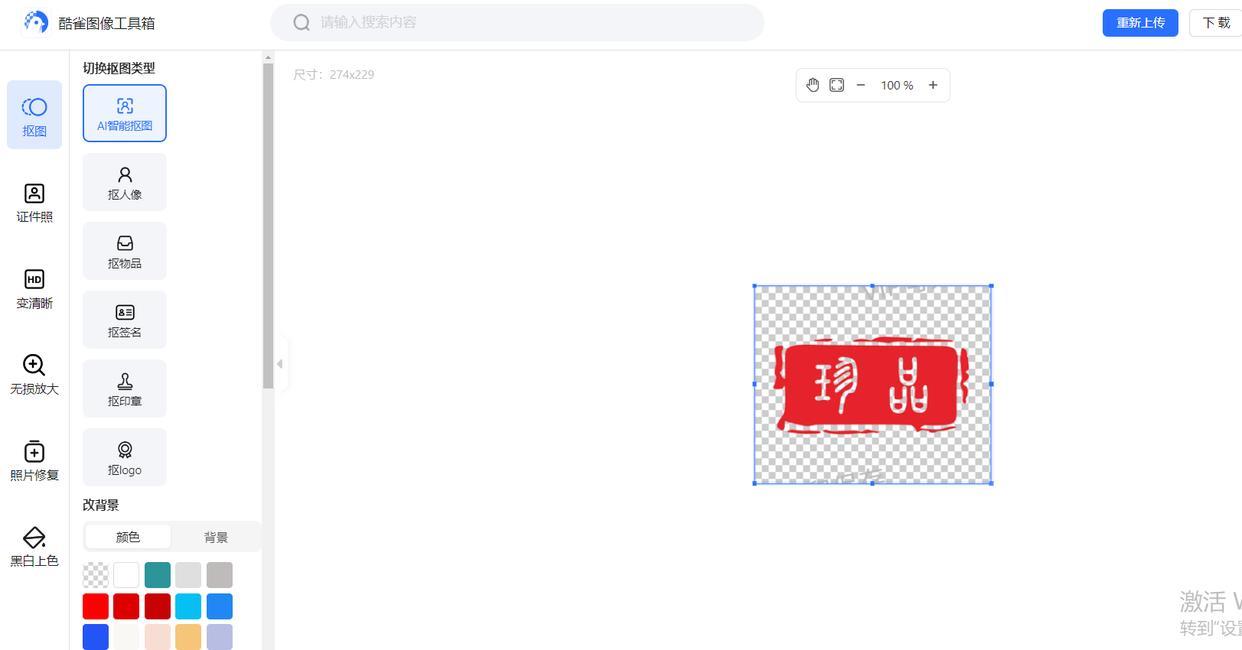 公章制作:电子印章制作的4个方法! - 知乎