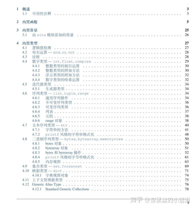 1000页的《Python标准库参考手册.pdf》免费下载 - 知乎