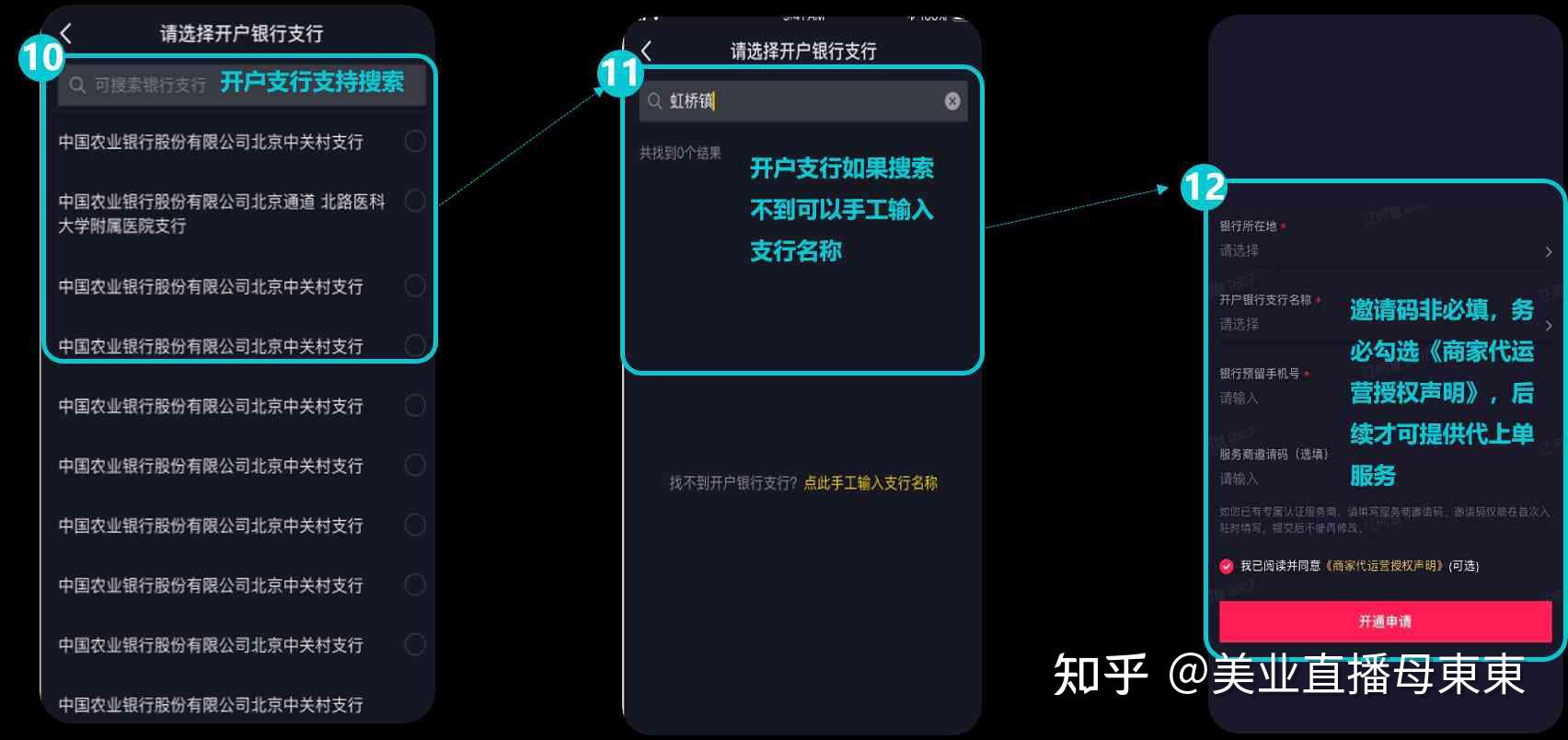 抖音团购是怎么上架的? - 知乎
