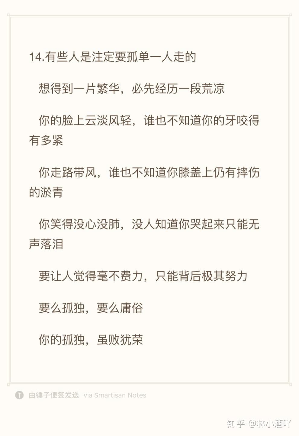 有哪些可以摘抄下来的神仙句子