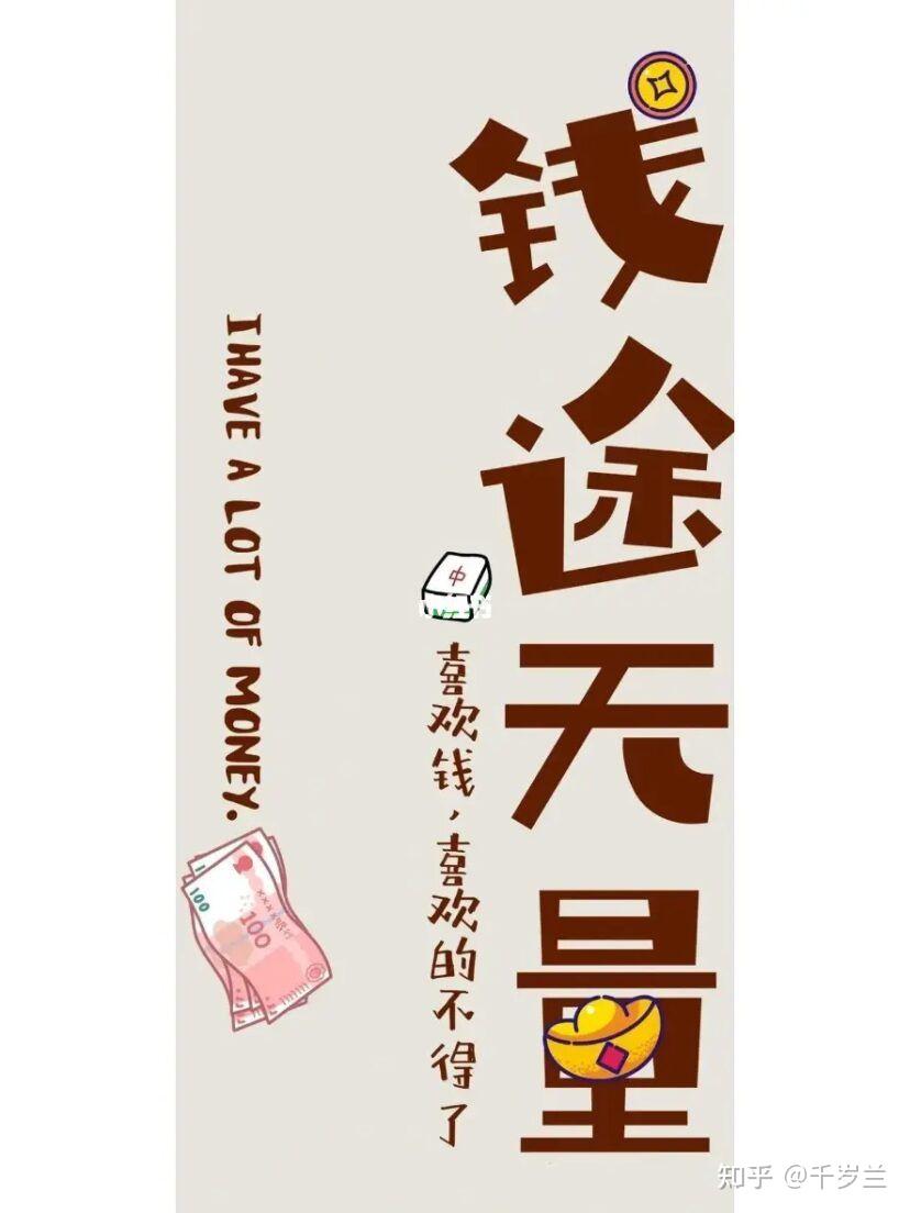 没有什么事情是钱解决不了的,就算有那也是钱不够的问题,大家认为呢? - 知乎