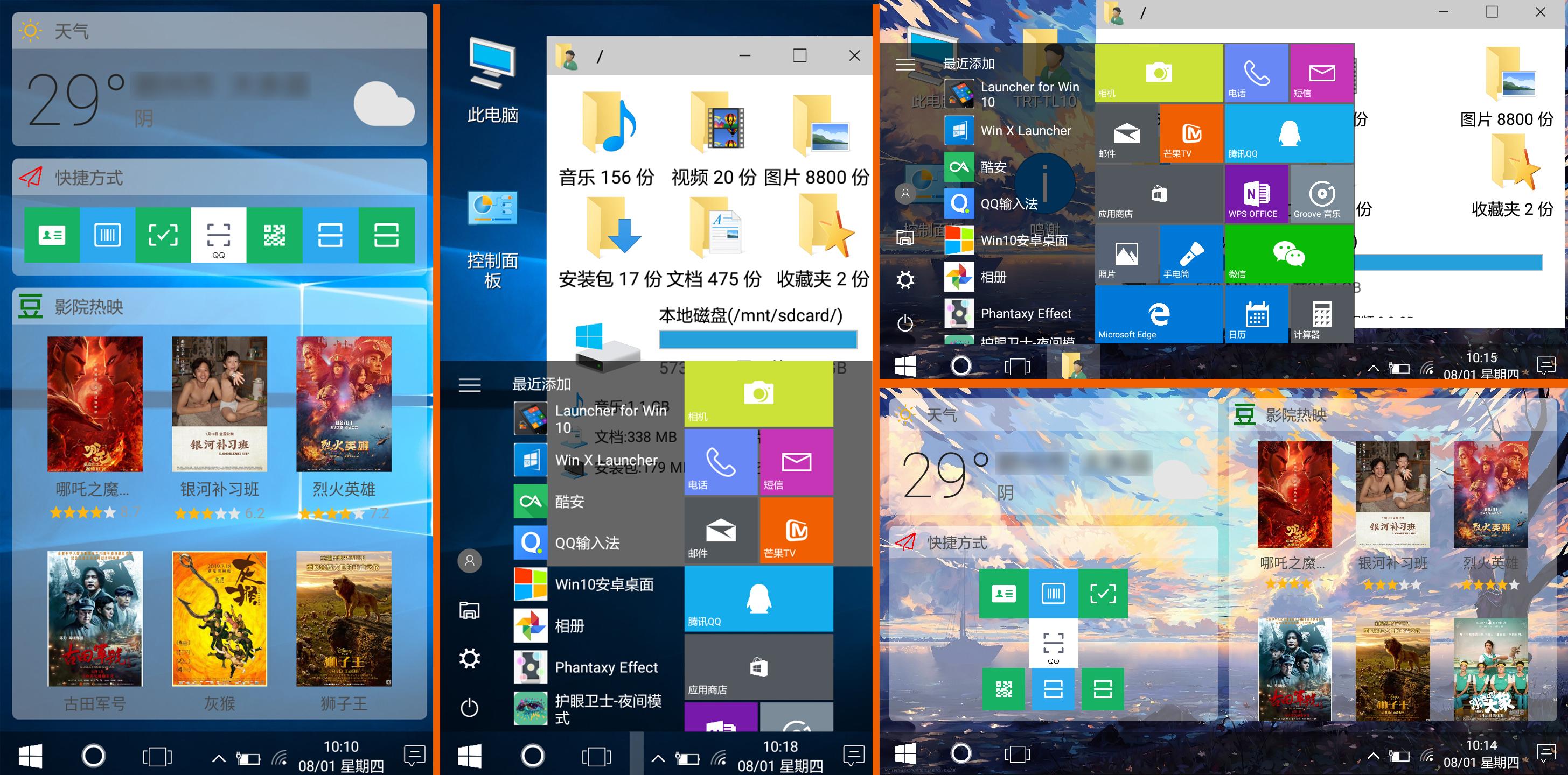 惊艳:安卓上 Windows 10 UI - 知乎