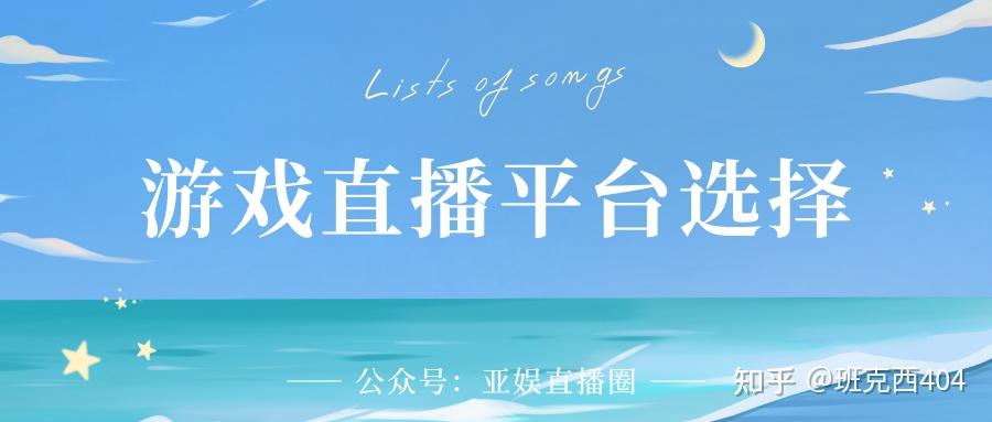 抖音和斗鱼哪个做游戏直播更好一些?