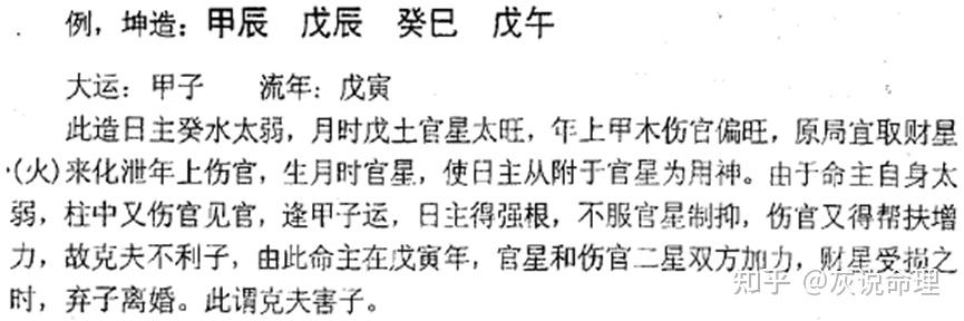 那些克子女的命例1 - 知乎