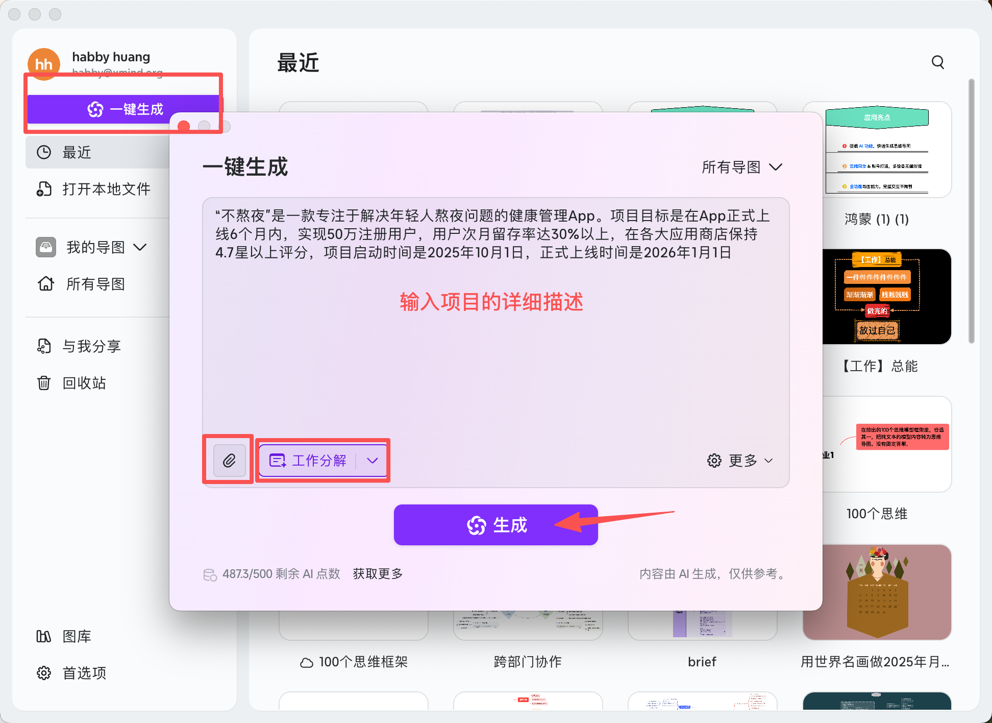 Xmind 四大项目管理功能，开启轻量高效新方式 - 知乎