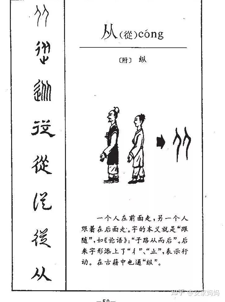 有什麼適合一年級孩子看的有關漢字發展或起源方面的書希望能夠幫助