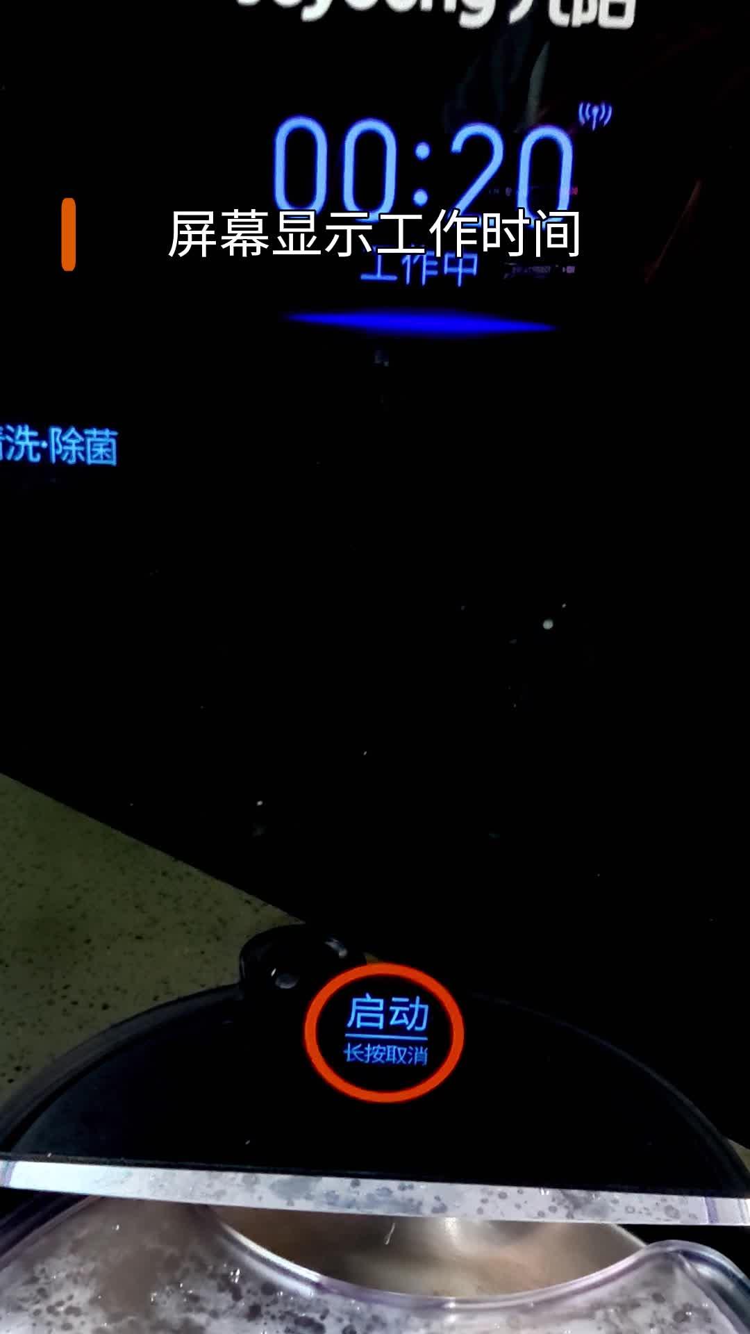 九阳K7Pro紫火版豆浆机新机到手,为什么一定要先做海拔自适应?正确操作教程