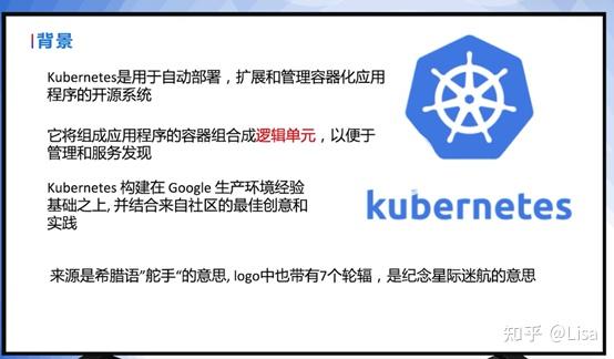 Kubernetes入门——Kubernetes工作原理及使用 - 知乎