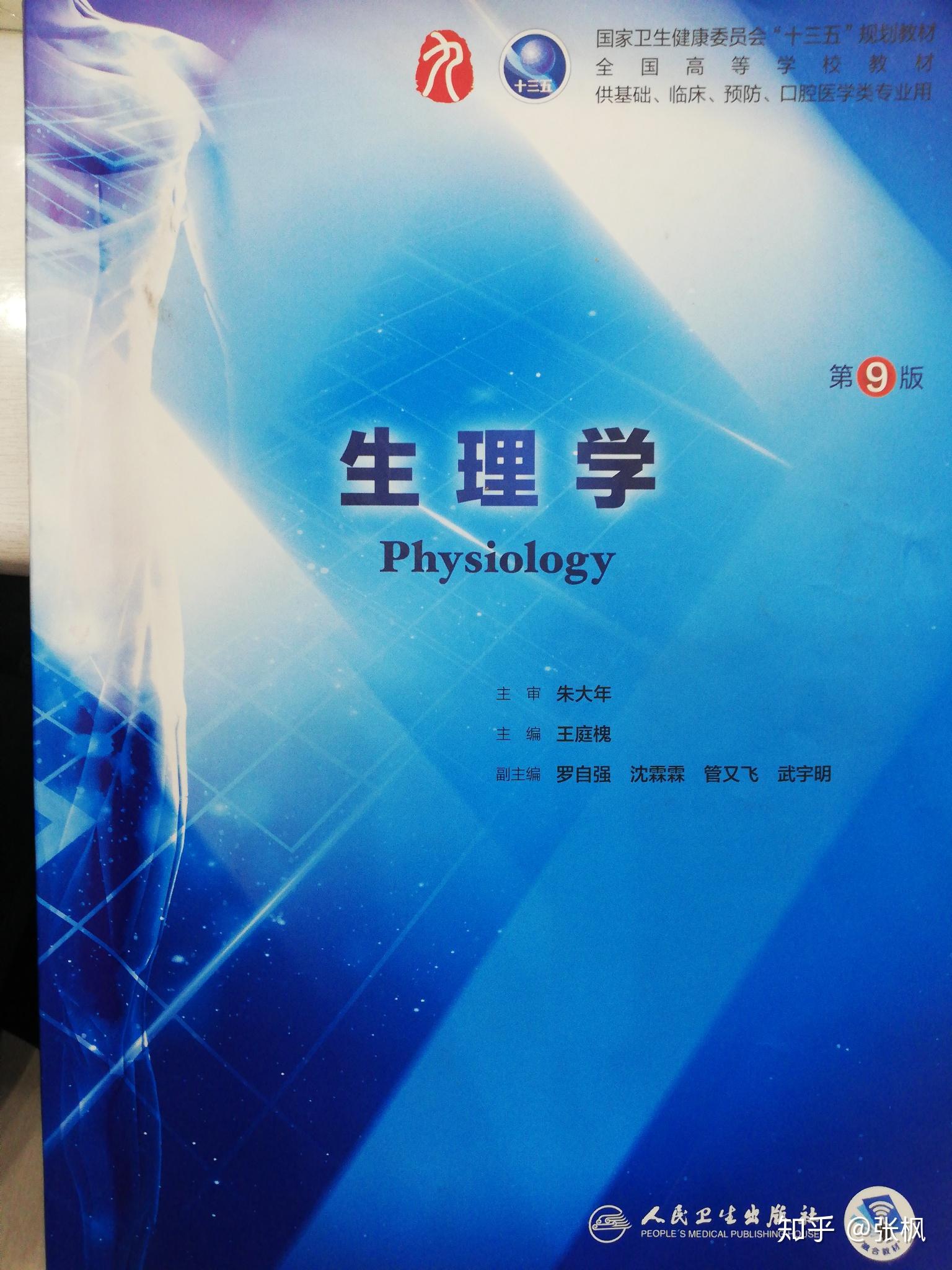 学医的说的蓝色生死恋是什么? - 知乎