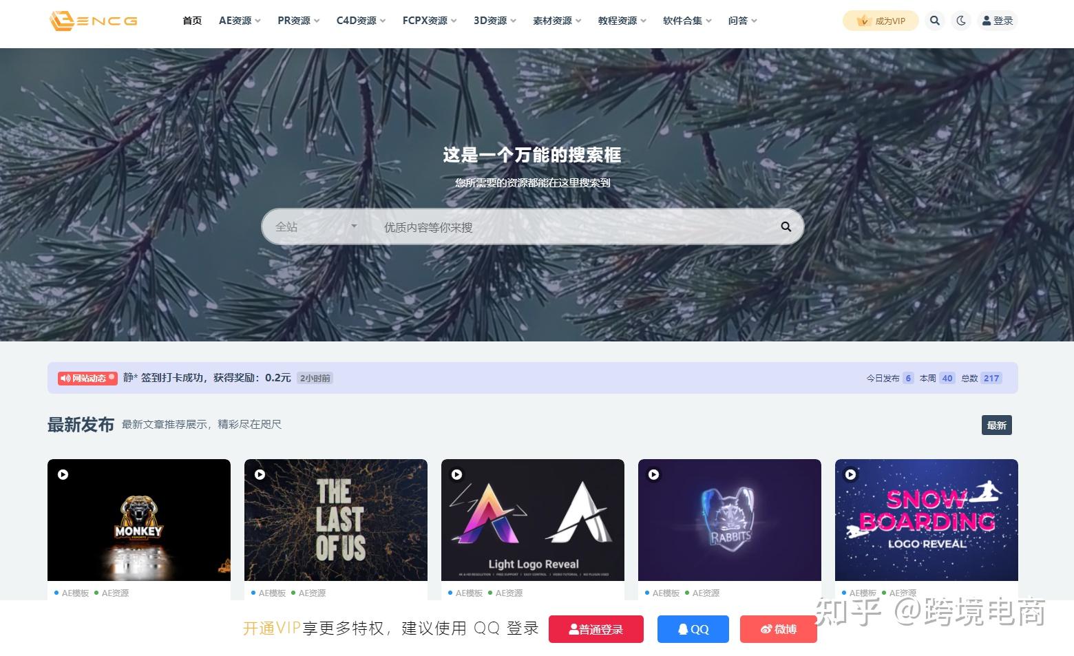 收集了全网优质的CG资源AE模板模型教程等下载网站，总有一个适合你！（持续更新中） - 知乎