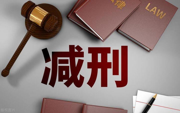 又一贪官减刑,世上的后悔药为何都在官员兜里? - 知乎