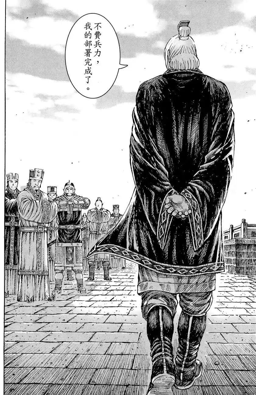 如何评价三国火凤燎原的袁方