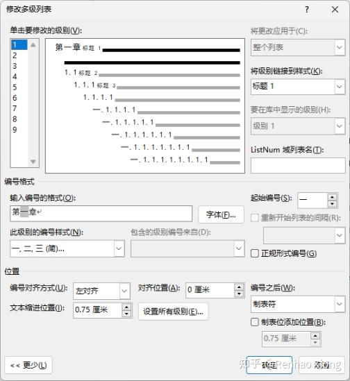 word题注不在图片下方图片