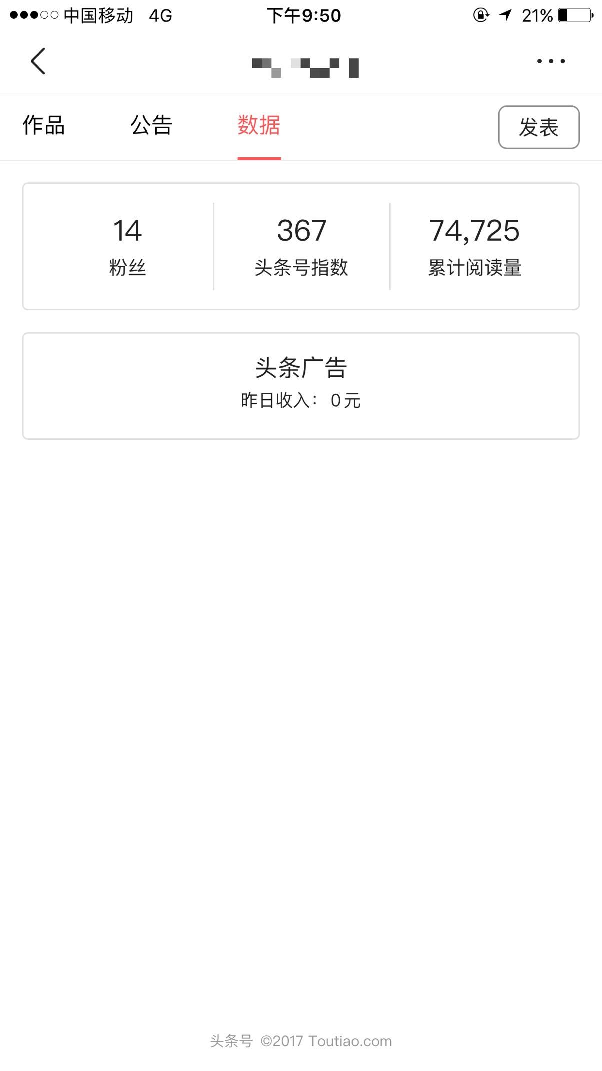 包含头条号发视频怎么申请原创作者认证呢的词条