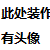 诡辩术-60种常用诡辩方法解读(1) - 知乎
