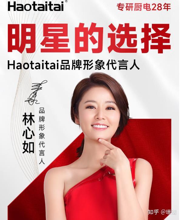 好太太油烟机怎么样?