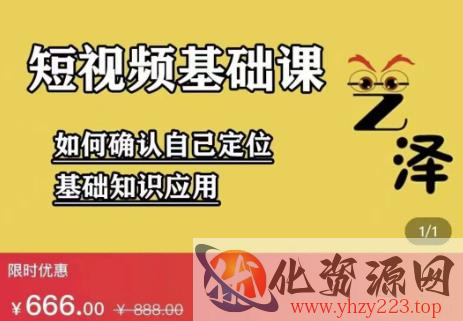 艺泽影视·影视解说，系统学习解说，学习文案，剪辑，全平台运营插图