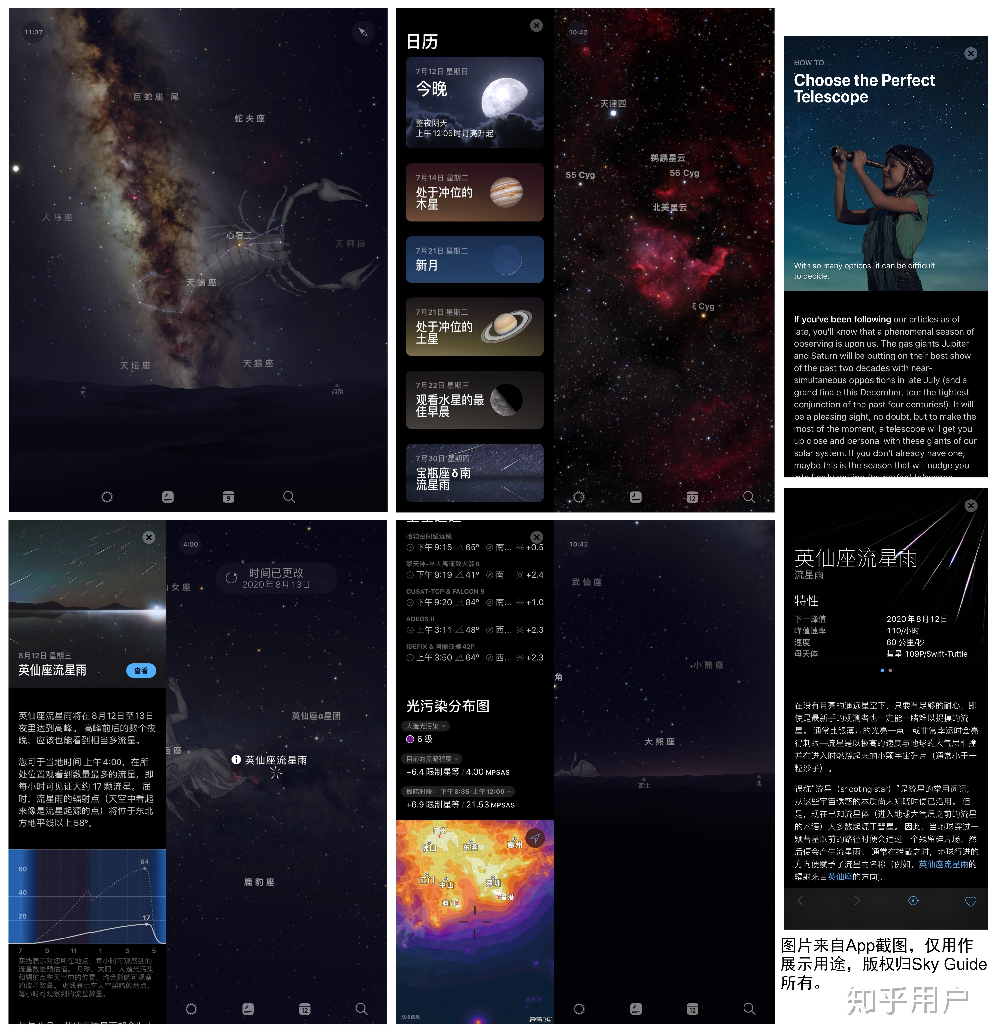 有哪些好用的、天文学相关的 app? - 知乎