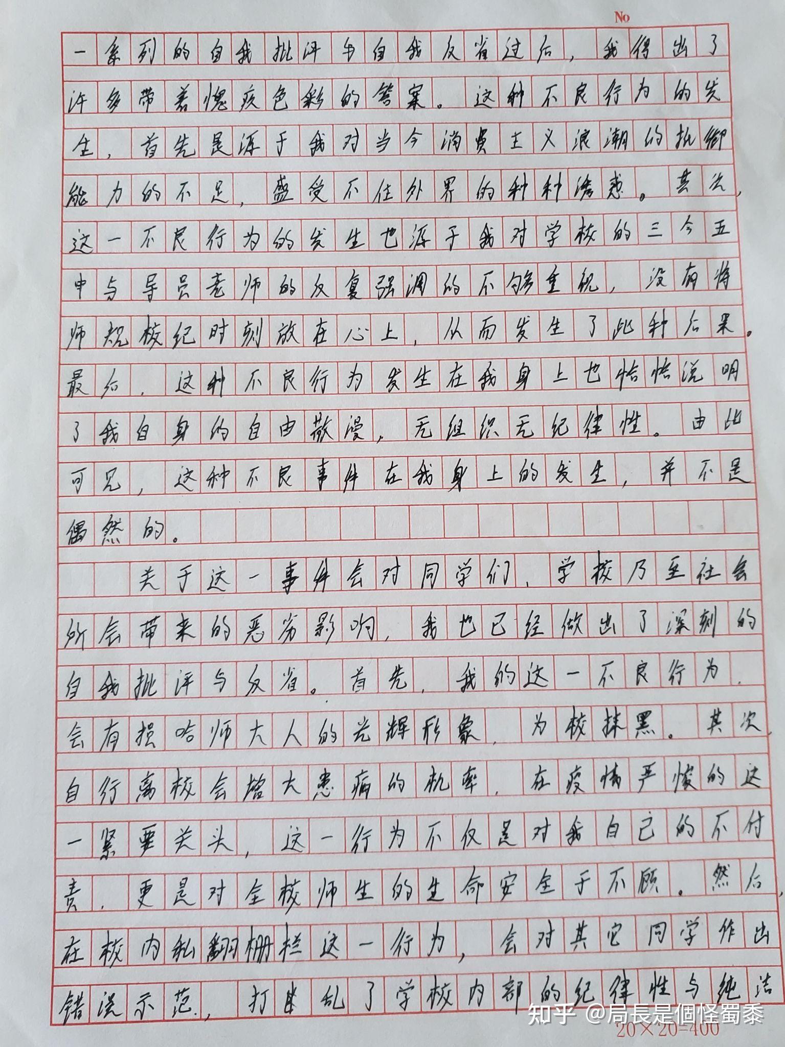 大学生疫情期间私自外出检讨书1000字要怎么写啊