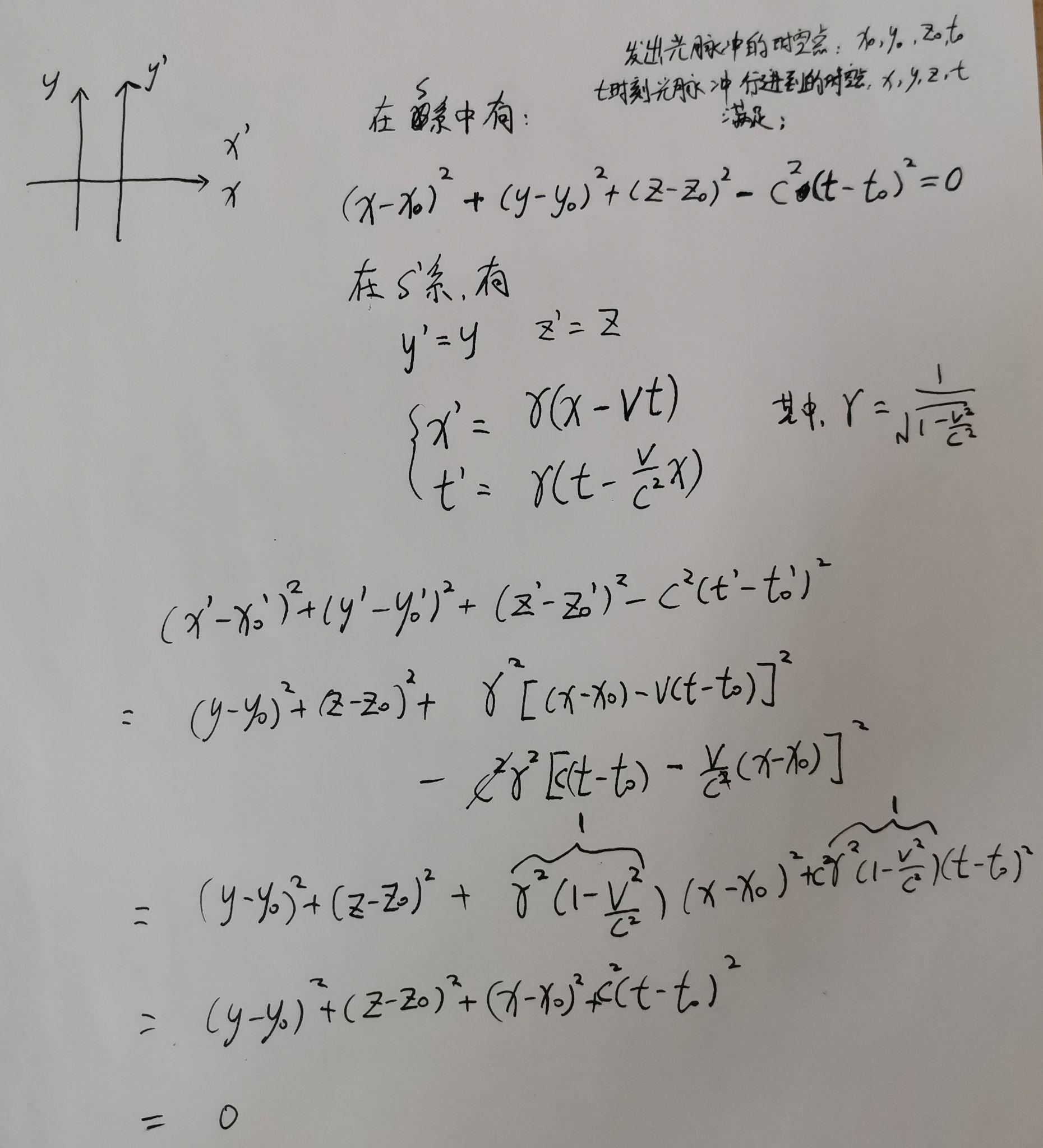 怎么严格推导狭义相对论中的洛伦兹因子? - 知乎
